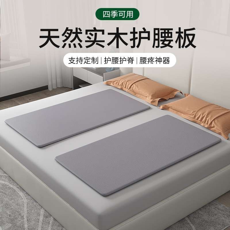 床单人护木板整块硬板床垫垫护床板硬垫松木脊椎实木床腰垒德株