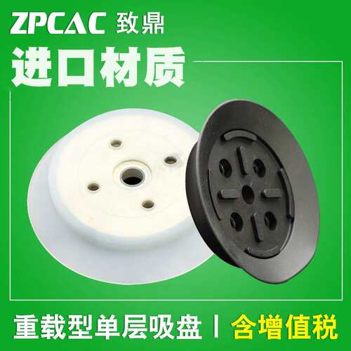 机械手真空吸盘重载平行工业吸嘴ZP32/40/50/63/80/100/125HN/HS