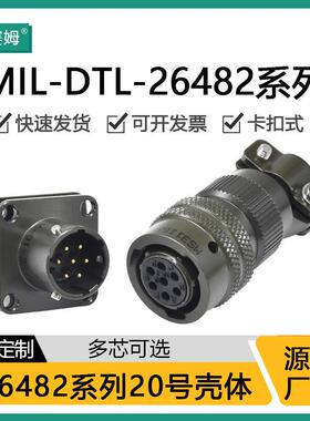 西赛姆MS3112E/3114E/3116F卡口式连接器20号壳体