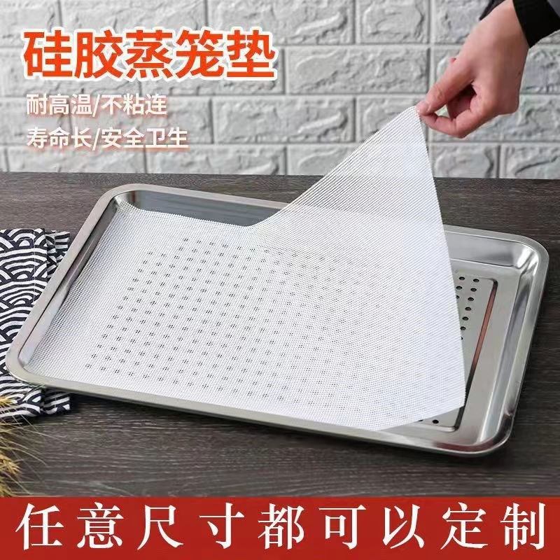 长方形硅胶蒸笼布耐高温蒸馍馍垫蒸D箱垫子不粘馒头包子集成灶蒸