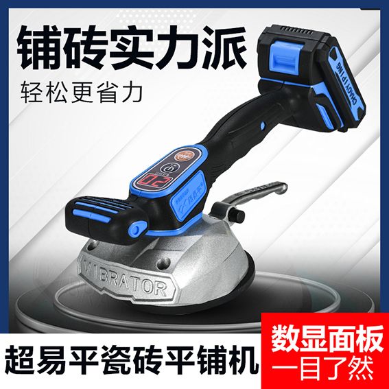 瓷砖平铺机工具贴砖神器铺地板震G动振动器墙砖贴砖机大功率