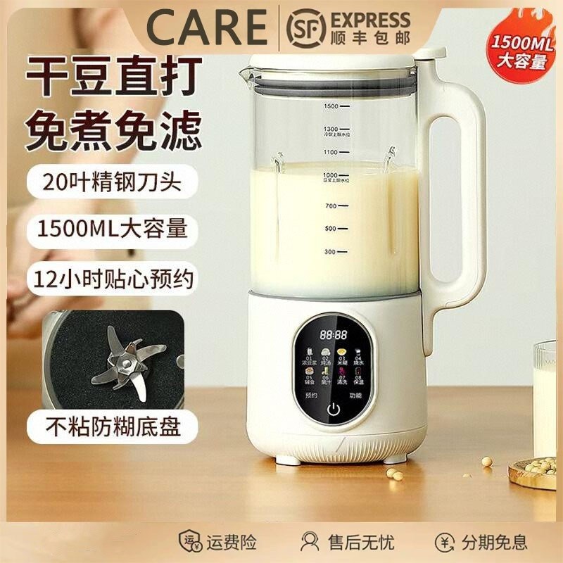 德国豆浆机2f024新款免滤全自动免煮轻音多功能榨汁机家用破壁机