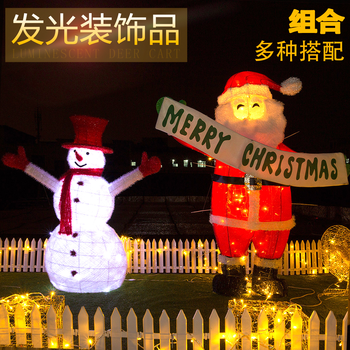 圣诞节装饰小鹿摆件麋鹿铁s艺发光雪人老人2024新款1.5米造型场景