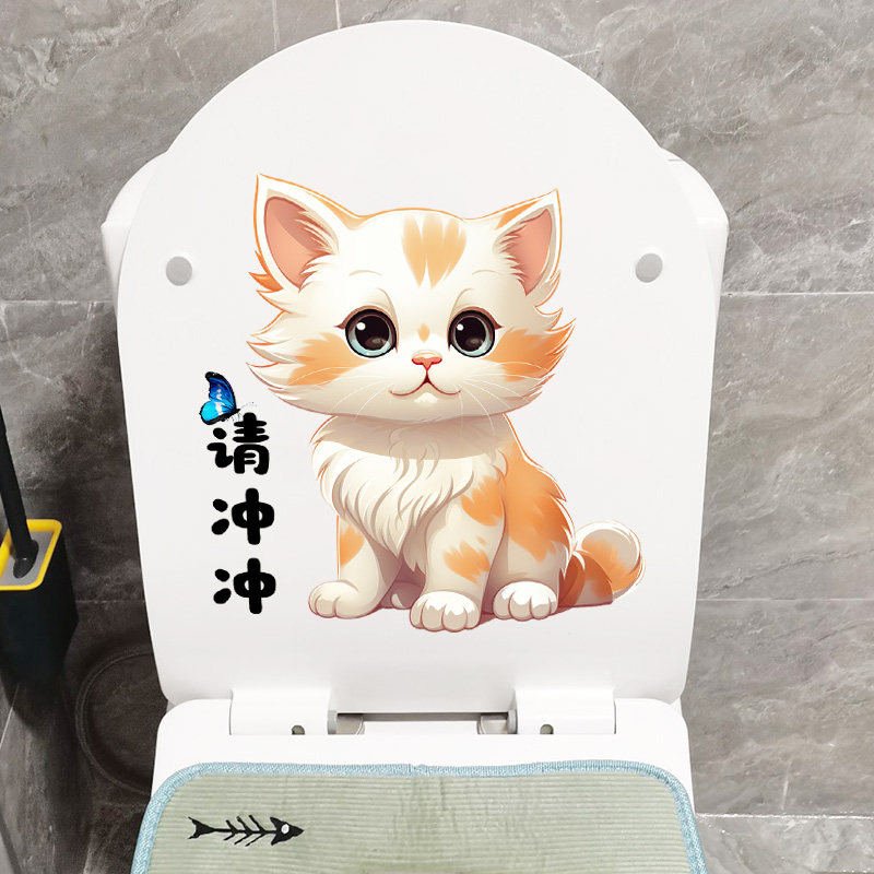 请冲冲呆萌猫咪冲水提醒防水浴室装饰墙贴创意卫生间马桶贴纸P177,家居饰品,马桶贴,淘宝优惠券,粉丝福利购,淘宝优惠卷