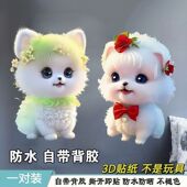 网红博美狗遮丑贴纸装 饰冰箱马桶防水贴画电动车儿童房墙画贴P128