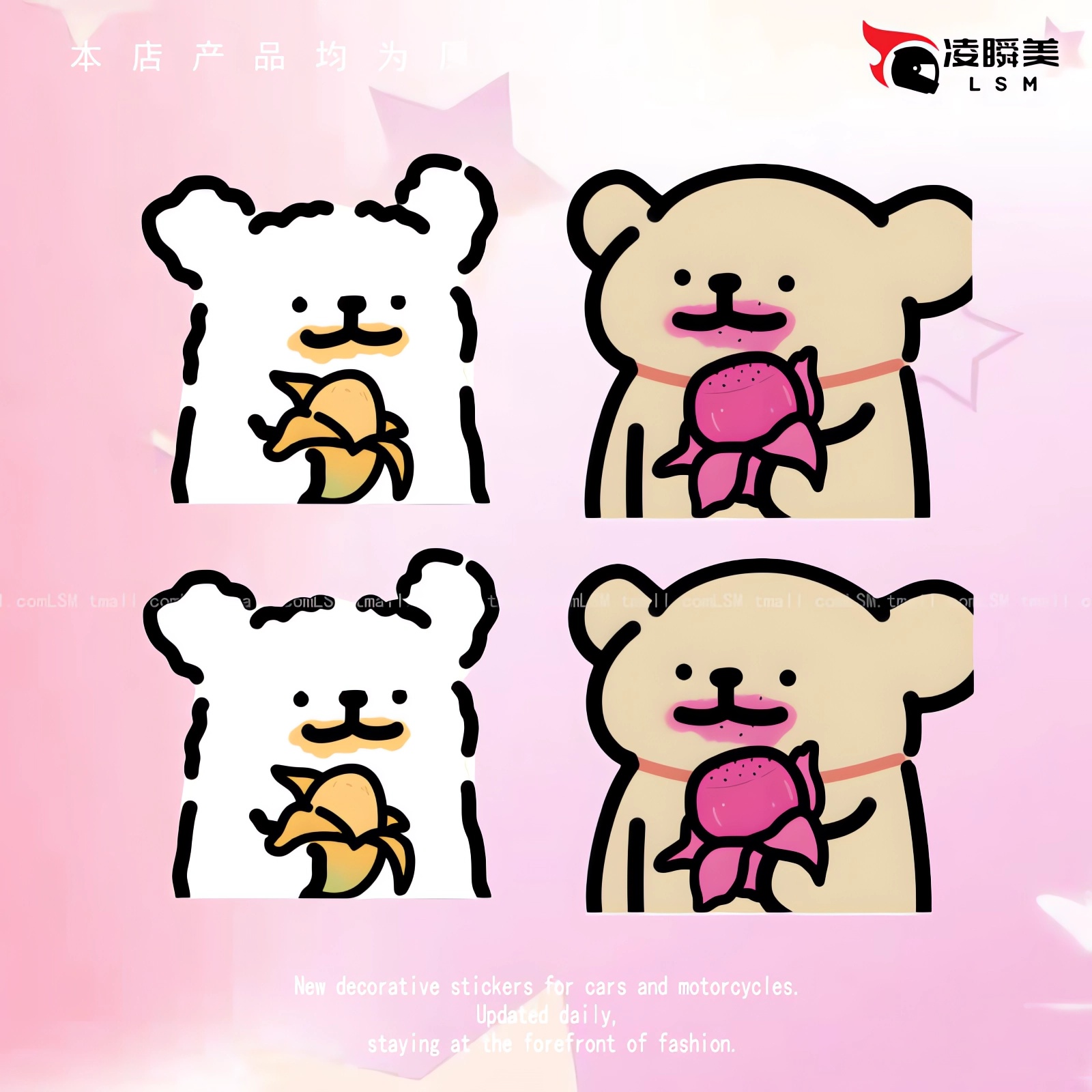 可爱潮贴线条小狗吃水果卡通车贴