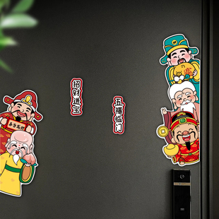 财神入户门防盗门美化贴纸乔迁新居温暖冰箱厨房门装饰贴画P392