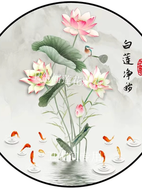 荷花净秽图鲤鱼厨房小卫生间玄关装饰画粘贴画九鱼聚财图自粘P180