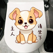 创意卡通狗狗防水自粘贴画卫生间浴室装 饰墙贴马桶盖贴纸P182