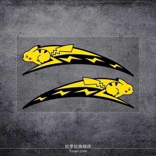 汽车轮眉贴纸前后保险杠弧形半圆划痕遮挡大长条轮毂装饰车贴P108