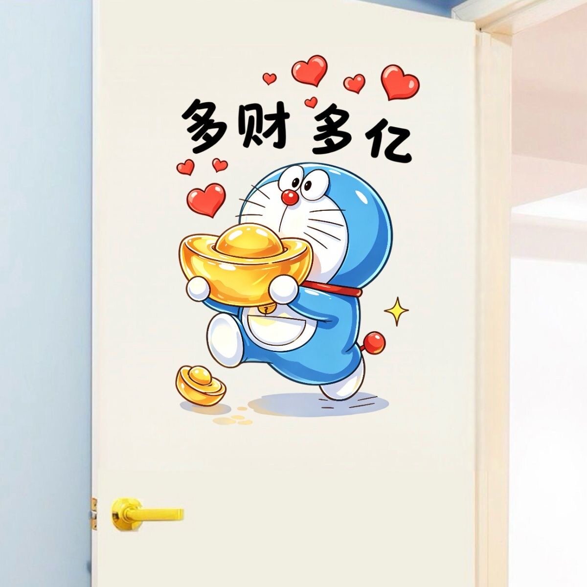 哆啦A梦多财多亿可爱装饰墙贴
