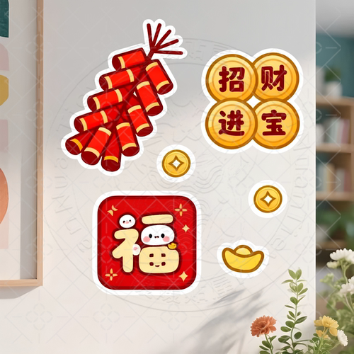 新年春节招财福字遮丑墙贴