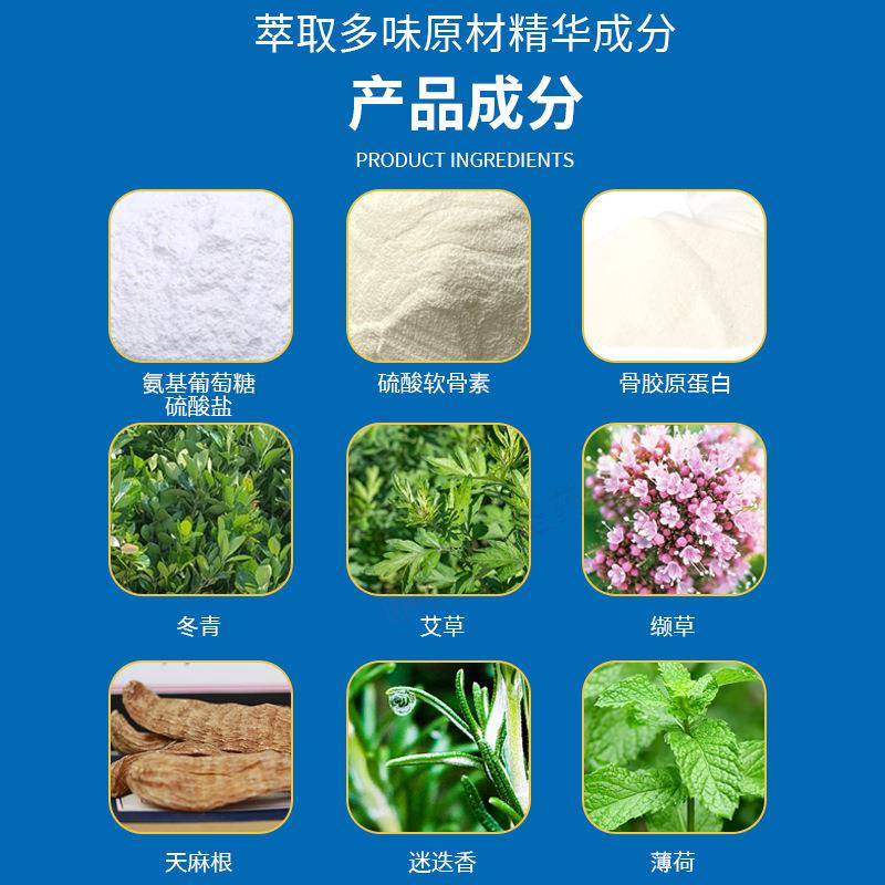 氨糖按摩凝胶100ml外用膝盖关节发热修护膏氨糖软骨素150751