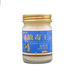 澳康来福苗家狼毒王止痒膏55g/瓶皮肤外用草本软膏006926