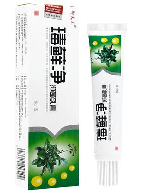 御夫王毒瑇癣净抑菌乳膏15g/支皮肤外用草本毒藓净软膏159350