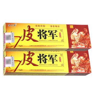 任尔菲皮将军草本乳膏15g/支皮肤外用抑菌护理软膏688458