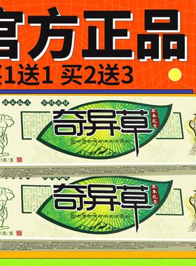 益尔夫奇异草草本乳膏15g/支皮肤外用护理舒缓软膏595251