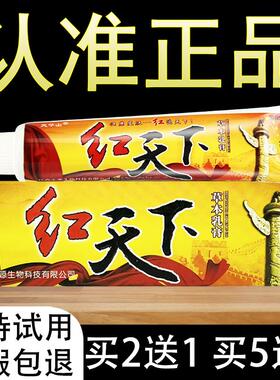 灵华山红天下草本抑菌乳膏软膏正品842414
