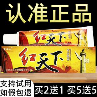 灵华山红天下草本抑菌乳膏软膏正品842414