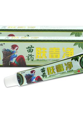 狼威苗药肤毒净草本乳膏抑菌护理乳膏134170