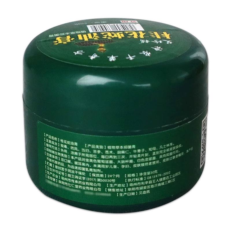 桂花蛇油膏皮肤不适外用温和无刺激鳄鱼龟鳖膏湿止痒烂脚按摩1644