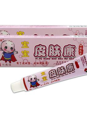 广德信宝宝皮肤康抑菌乳膏皮肤外用护理乳软膏682510