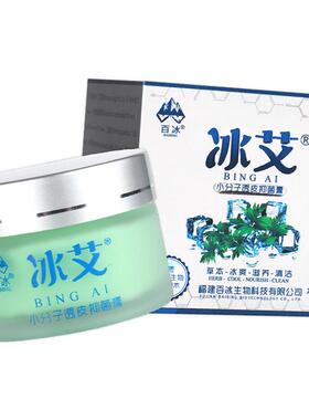 百冰冰艾小分子透皮抑菌膏30g/瓶皮肤外用草本护理软膏331086