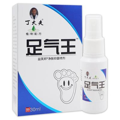 丁大夫足气王益芙邦净肤抑菌喷剂脚痒臭脚脱皮971499