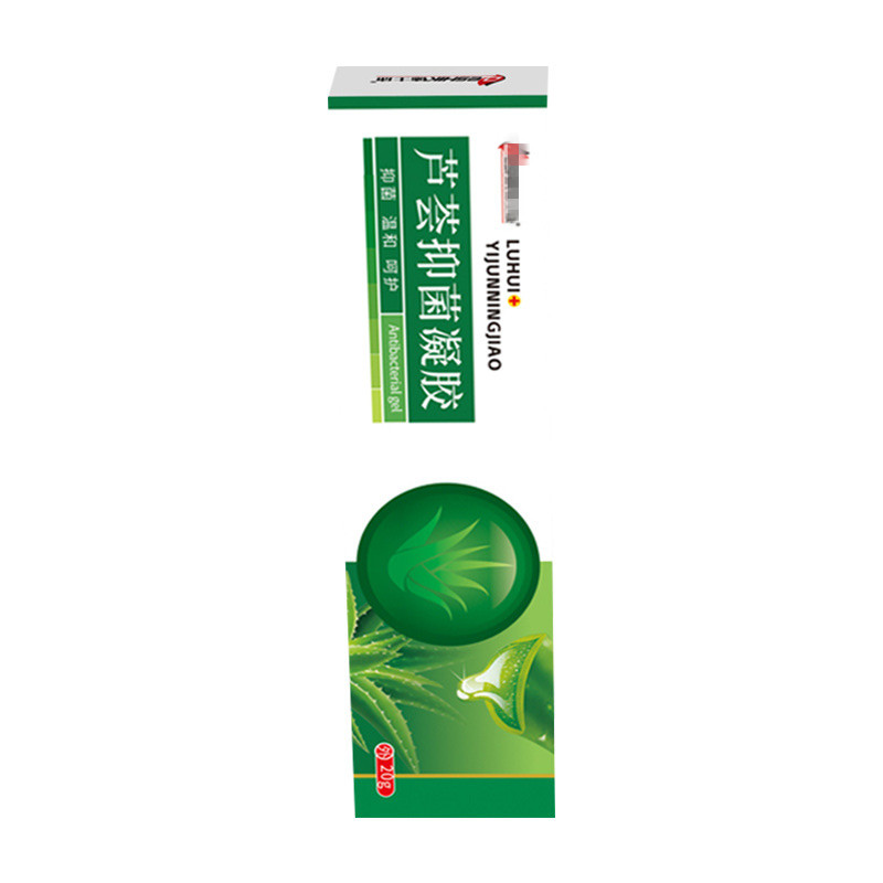 买2送1 买3送2】芦荟胶抑菌凝露20g/支温和呵护皮肤起皮涂抹乳膏