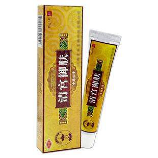 灵芙清宫御肤中药乳膏15g皮肤外用护理乳软膏124434