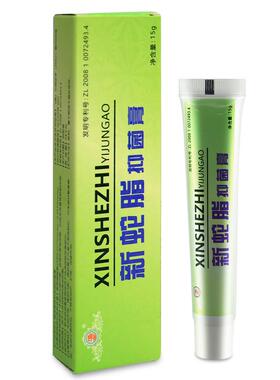 健源堂新蛇脂抑菌膏15g/支皮肤外用草本护理舒缓软膏626897