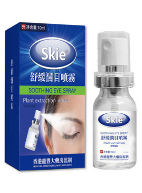 香港大药房SKIE眼部营养液缓解眼疲劳眼药水缓解眼睛模糊滴眼液17