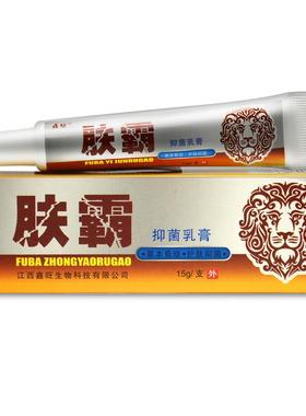 鑫旺肤霸抑菌乳膏 肤霸草本软膏正品547571