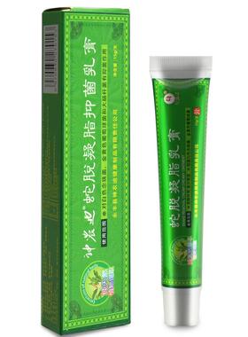 正品原速力安神农迪蛇脱凝脂乳膏草本抑菌软膏845904