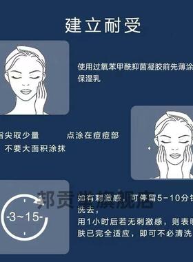 过氧苯甲酰凝胶过氧化苯甲酰软膏苯甲酸乳膏正品102548