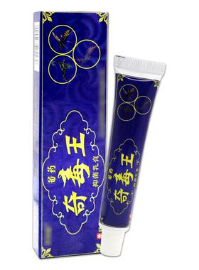 老田坊苗药奇毒王抑菌乳膏外用抑菌护理乳软膏147899