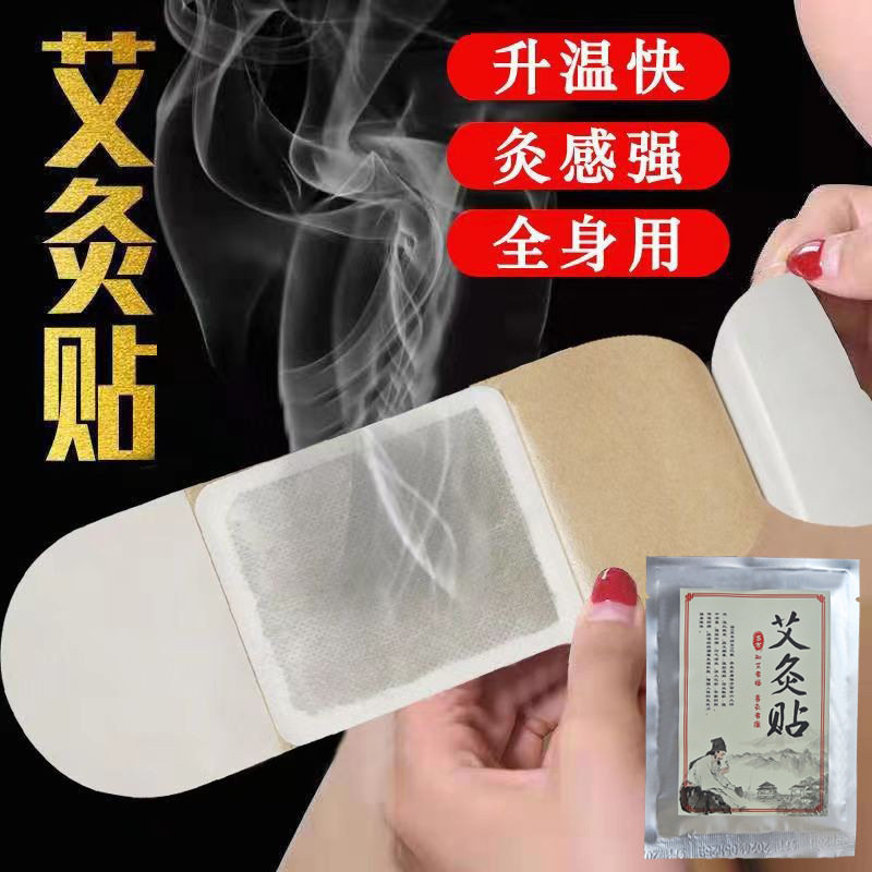 正品鼎药世家穴位艾灸贴艾草发热贴家用热敷贴暖宝宝贴颈椎宫暖