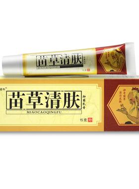 老顽牛 苗草清肤抑菌乳膏15g苗草清肤软膏外用027167