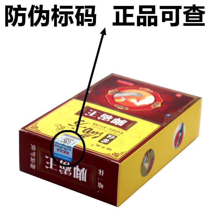 脚霸王同友堂苗祖偏方脚霸王30ML喷剂+13克乳膏祖千秋脚霸王90475