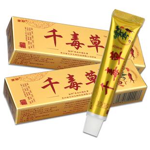 正品江西苗邦千毒草抑菌草本乳膏苗邦皮肤外用软膏852827