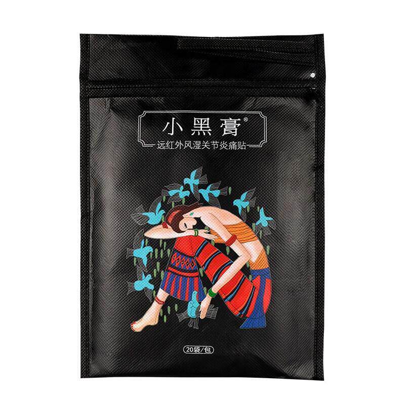 小黑膏花红官方正品旗舰店风湿炎关节腰椎远红外小黑膏药贴190643