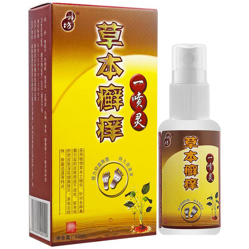 神坊草本癣痒净一喷灵皮肤脱皮止痒抑菌脚喷雾797812