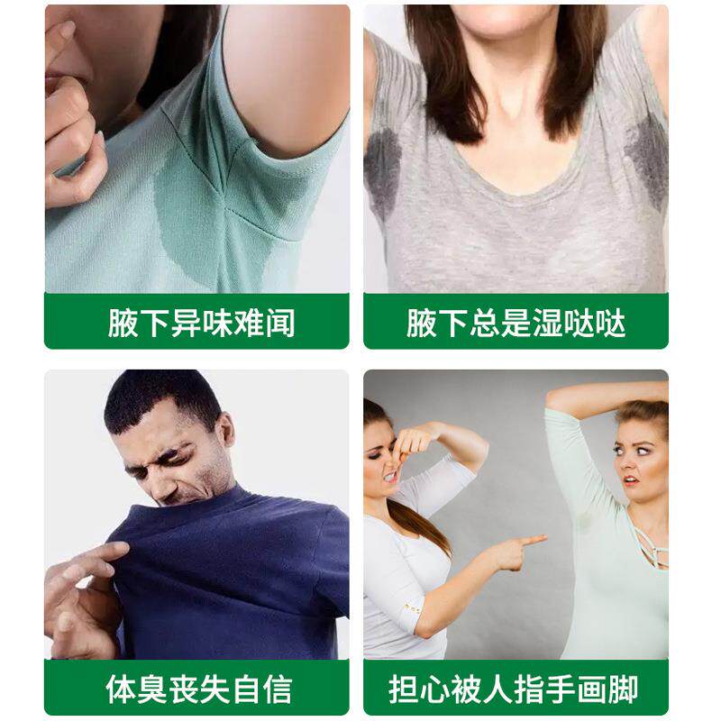 云南本草香仁狐臭净 腋臭喷雾剂30ml非止汗香体霜货807999