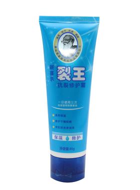 新喜乐裂王抗裂修护霜防裂护手足裂可宁霜护理霜80g正品301284