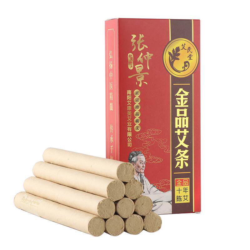 艾民堂张仲景金品艾条10条/盒艾灸条艾草艾绒艾柱条854596