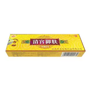 官方正品】灵芙清宫御肤乳膏 清宫御夫皮肤草本抑菌软膏945947