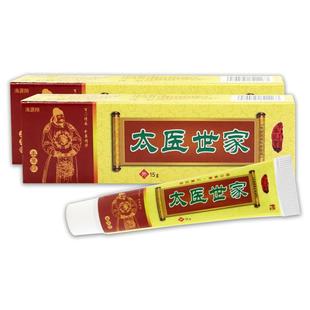 海源翔太医世家草本乳膏皮肤外用护理乳软膏239832