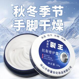 新喜乐裂王抗裂修护霜秋冬手足后跟防干燥护手霜裂可宁官方正品王