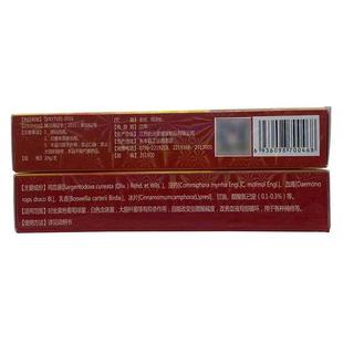 买2送1，买5送4】正品 恩美鸡血藤褥疮膏20g皮肤外用乳膏198345