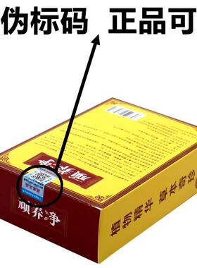 同友堂苗祖偏方奇痒净组合套装乳膏喷剂苗祖偏方顽养净952316